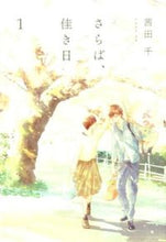 画像をギャラリービューアに読み込む, #茜田千 #さらば、佳き日１
