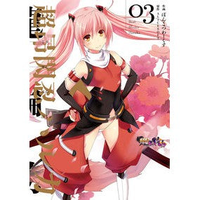 超昴閃忍ハルカ　　　３