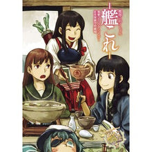 画像をギャラリービューアに読み込む, 艦これ　電撃コミッ　佐世保鎮守府編　１０
