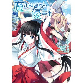 ＃森 夕 作画 ＃魔法科高校の優等生　　　６ ﾓﾘﾕｳ | Moriyuu Magic High School Honor Student 6 :9784048657068