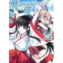 画像をギャラリービューアに読み込む, 魔法科高校の優等生　　　６ Moriyuu Magic High School Honor Student 6
