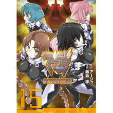 Load image into Gallery viewer, マブラヴ　オルタネイティヴ　　１５
