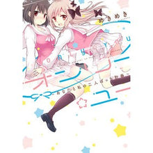 画像をギャラリービューアに読み込む, オンリー☆ユー～あなたと私の二人ぼっち計
