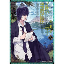 画像をギャラリービューアに読み込む, 絶対城先輩の妖怪学講座　　　８
