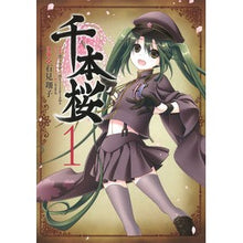 画像をギャラリービューアに読み込む, 千本桜　　　１
