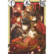 画像をギャラリービューアに読み込む, 千本桜コミックアンソロジー
