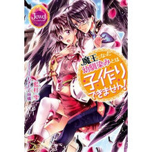 画像をギャラリービューアに読み込む, 魔王になった幼馴染みとは子作りできません
