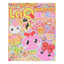 画像をギャラリービューアに読み込む, ＬａＱはじめてブック　ほっぺちゃんを作ろ
