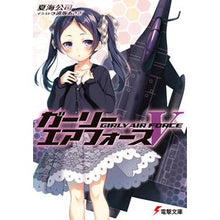 Load image into Gallery viewer, ガーリー・エアフォース　　　５
