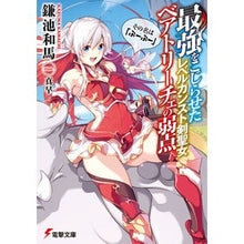 画像をギャラリービューアに読み込む, ＃鎌池 和馬 ＃最強をこじらせたレベルカンスト剣聖女ベア ｶﾏﾁｶｽﾞﾏ KADOKAWA/アスキー・メディアワークス 最強をこじらせたレベルカンスト剣聖女ベアトリーチェの弱点 その名は『ぶーぶー』 (電撃文庫) : Kazuma Kamachi The leve : Kazuma Kamachi The level-crust :9784048658270
