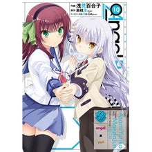 画像をギャラリービューアに読み込む, ＡｎｇｅｌＢｅａｔｓ！Ｈｅａｖｅｎ　１０
