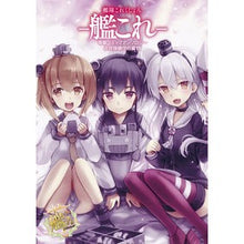 画像をギャラリービューアに読み込む, 艦これ　電撃コミッ　佐世保鎮守府編　１１
