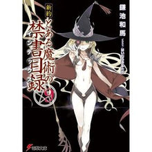 画像をギャラリービューアに読み込む, ＃鎌池 和馬 ＃新約　とある魔術の禁書目録　　　９ ｶﾏﾁｶｽﾞﾏ KADOKAWA 新約 とある魔術の禁書目録(9) (電撃文庫) : Kazuma Kamachi New Testament A Certain Magical Index 9 :9784048662222
