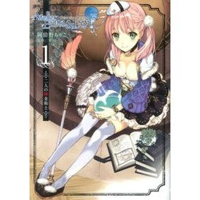 エスカ＆ロジーのアトリエ～黄昏の空の　１