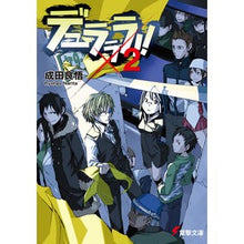 画像をギャラリービューアに読み込む, ＃成田　良悟 ＃デュラララ！！×２ ﾅﾘﾀﾘﾖｳｺﾞ :9784048664301

