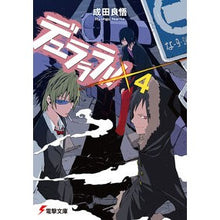画像をギャラリービューアに読み込む, ＃成田　良悟 ＃デュラララ！！×４ ﾅﾘﾀﾘﾖｳｺﾞ :9784048664318
