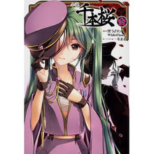 画像をギャラリービューアに読み込む, 小説　千本桜　　　３

