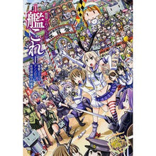 画像をギャラリービューアに読み込む, 艦これ　電撃コミック　佐世保鎮守府編　３ KanColle Dengeki Comic Sasebo Naval Base Edition 3
