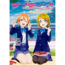 画像をギャラリービューアに読み込む, ラブライブ！Ｓｃｈｏｏ　春色バレンタイン
