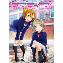 画像をギャラリービューアに読み込む, ラブライブ！Ｓｃｈｏｏｌ　始まりの新学期
