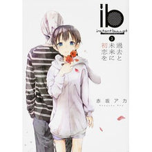 Load image into Gallery viewer, ｉｂ　　　３　過去と未来に初恋を Red-spotted ib 3 First love in the past and future
