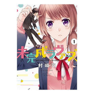 未完成ラヴァーズ　　　１