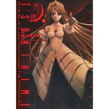 画像をギャラリービューアに読み込む, 真月譚　月姫　　　７

