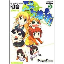 画像をギャラリービューアに読み込む, ぷちます！　　　２

