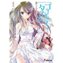 画像をギャラリービューアに読み込む, ＃竹宮　ゆゆこ ＃ゴールデンタイム　　　１　春にしてブラッ ﾀｹﾐﾔﾕﾕｺ アスキー・メディアワークス ゴールデンタイム1春にしてブラックアウト (電撃文庫 た 20-16) : Yuyuko Takemiya Golden time 1 Spring and b : Yuyuko Takemiya Golden time 1  :9784048688789
