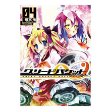 画像をギャラリービューアに読み込む, グリード・パケット∞　４　ＣＤつき特装版
