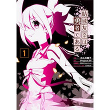 画像をギャラリービューアに読み込む, 結城友奈は勇者である　　　１
