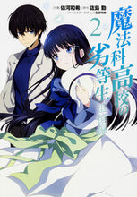 画像をギャラリービューアに読み込む, #依河和希 #魔法科高校の劣等生追憶編２
