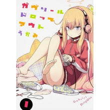 画像をギャラリービューアに読み込む, ガヴリールドロップアウト　　　１
