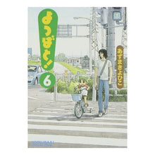 画像をギャラリービューアに読み込む, よつばと！　　　６
