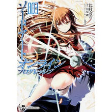 画像をギャラリービューアに読み込む, ソードアート・オンラインプログレッシ　３
