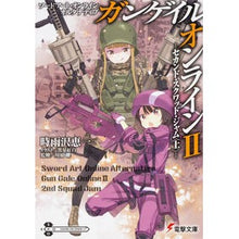 画像をギャラリービューアに読み込む, ＃時雨沢　恵一 ＃ガンゲイル・オンライン　　　２　ソードア ｼｸﾞｻﾜｹｲｲﾁ KADOKAWA/アスキー・メディアワークス KADOKAWA ソードアート・オンライン オルタナティブ ガンゲイル・オンライン (2) ―セカンド・スクワッド・ジャム (上)― (電 : Keiichi Shigurezawa Gun Gale O :9784048690959
