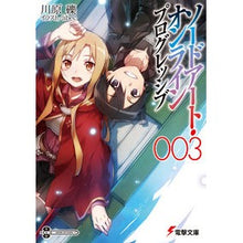 画像をギャラリービューアに読み込む, ソードアート・オンライン　プログレッ　３ Reki Kawahara
