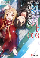 ソードアート・オンライン　プログレッ　３ 川原　礫 ｶﾜﾊﾗﾚｷ KADOKAWA KADOKAWA :9784048690966
