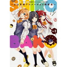 画像をギャラリービューアに読み込む, ＳＨＩＲＯＢＡＫＯ～上山高校アニメー　１
