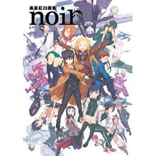 画像をギャラリービューアに読み込む, 黒星紅白画集　ｎｏｉｒ
