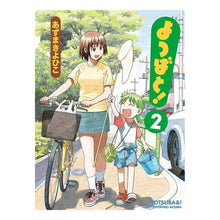 画像をギャラリービューアに読み込む, よつばと！　　　２
