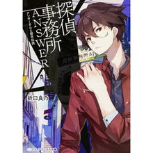 画像をギャラリービューアに読み込む, 探偵事務所ＡＮＳＷＥＲ～アンサーさんと都
