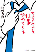 画像をギャラリービューアに読み込む, #北川恵海 #ちょっと今から仕事やめてくる
