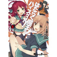 Load image into Gallery viewer, はたらく魔王さま！ハイスクール！　　　５
