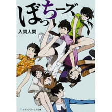 画像をギャラリービューアに読み込む, ぼっちーズ
