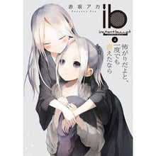 画像をギャラリービューアに読み込む, ｉｂ　　　４　怖がりだよと、一度でも言え
