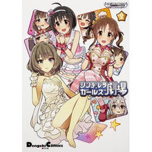 画像をギャラリービューアに読み込む, シンデレラガールズ劇場　　　２　アイドル
