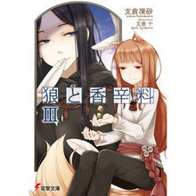 画像をギャラリービューアに読み込む, 狼と香辛料　　　３

