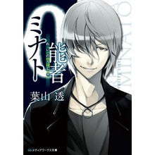 画像をギャラリービューアに読み込む, ０能者ミナト
