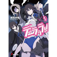 デュラララ！！×９